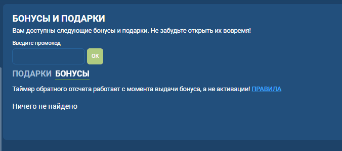 Промокод в профиле 1xBet